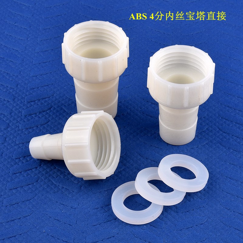 4分内丝宝塔接头 塑料内螺纹u宝塔直接4~20mm软管接头1/2内丝直通