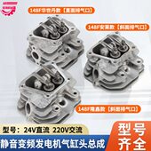 家用24v隆鑫安莱小型变频汽油发电机148F驻车大货车空调缸头总成