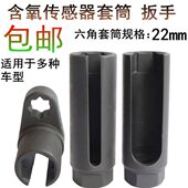 氧传感器拆卸扳手 含氧传感器套筒22mm专用工具