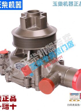 原厂玉柴发动机水泵 G0100-1307100水泵YC4G180/YC4112水泵总成