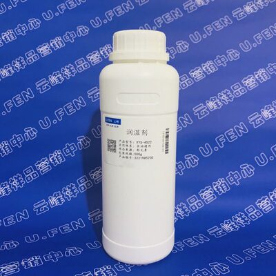 消泡控泡润湿渗透剂 扩散剂 抗油污防缩孔缩边 涂料油墨4522 4521