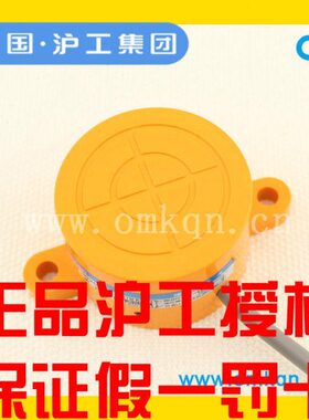 沪工电感式传感器接近开关LJP48M-20N1 N2 P1 P2 D1 D2 A1 A2