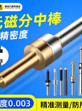 分中棒高精度T型分钟器cnc防磁寻边器加工中心分中棒弹簧拉簧