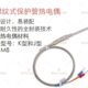 J型热电偶 保护管热电偶K型 现货 K型螺纹式 进口材质