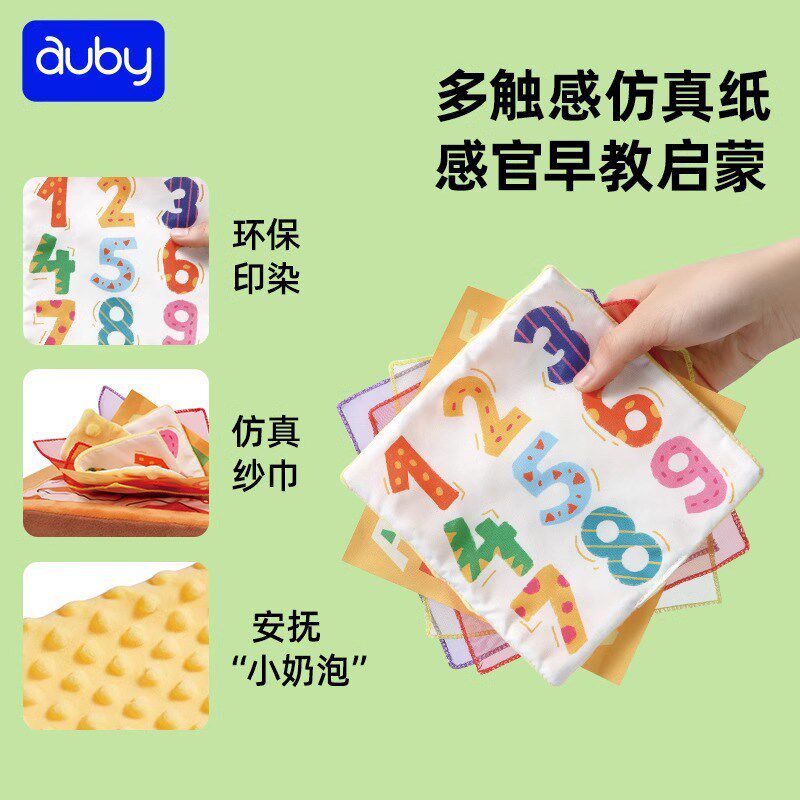 澳贝拔萝卜婴儿玩具抽抽乐六个月宝宝仿真布抽纸6月龄0-1岁满月礼