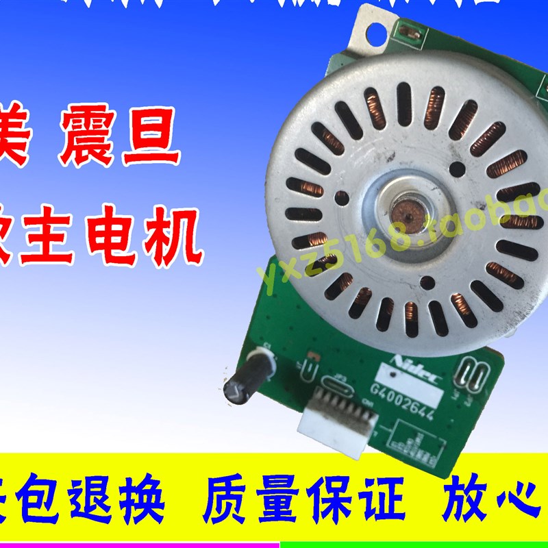 柯美 美能达C364 C654 554 C454 287 754ET定影主电机 转印马达