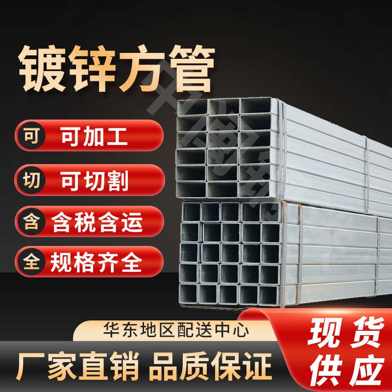 厂家直销冷热镀锌方管黑方管矩形管40*60钢结构幕墙方管235无缝管
