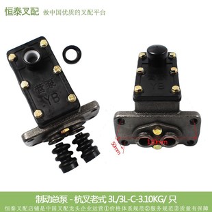刹车总泵 营口YB款 制动总泵 用过不可退 CPC3K 叉车配件零部件
