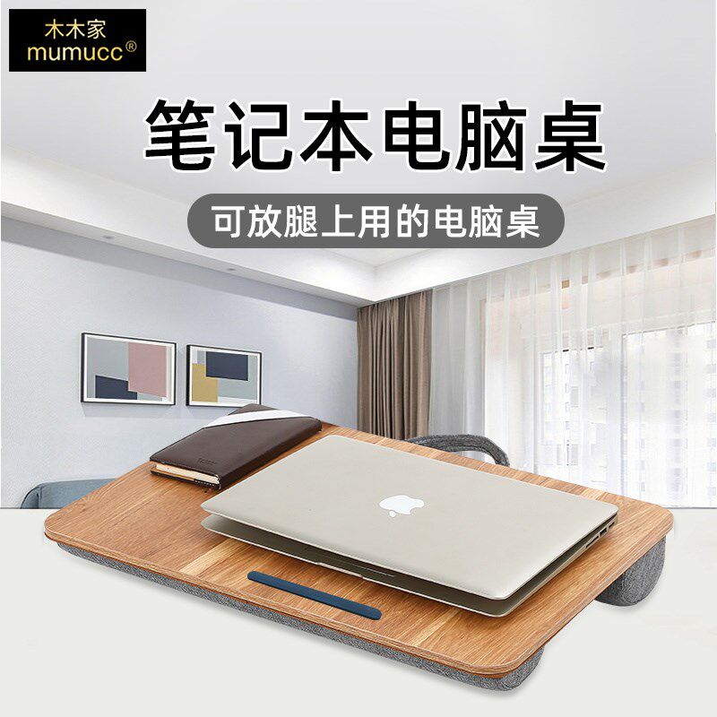 笔记本桌子沙发躺玩支架放腿上用电脑桌学生宿舍简约学习写字板