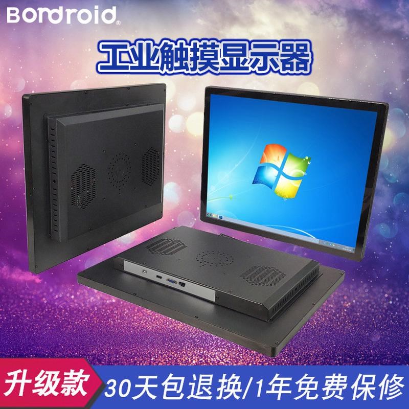 工业显示器查询屏10.1/13.3/15.6/17/19/21.5/23.6/27寸 高清壁挂