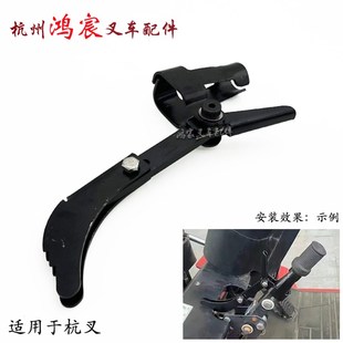 配杭 年检 堆高机手煞车防退装 置手制动止推y把手防推手煞车把改装