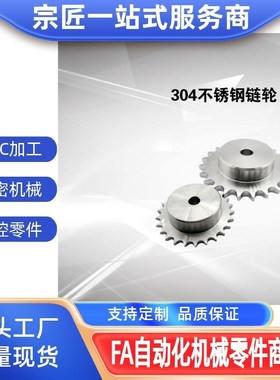 替怡合达链轮VLB/VLC/VLD/VLF/VLG01/02-15-25-35-40-50-11/15/17