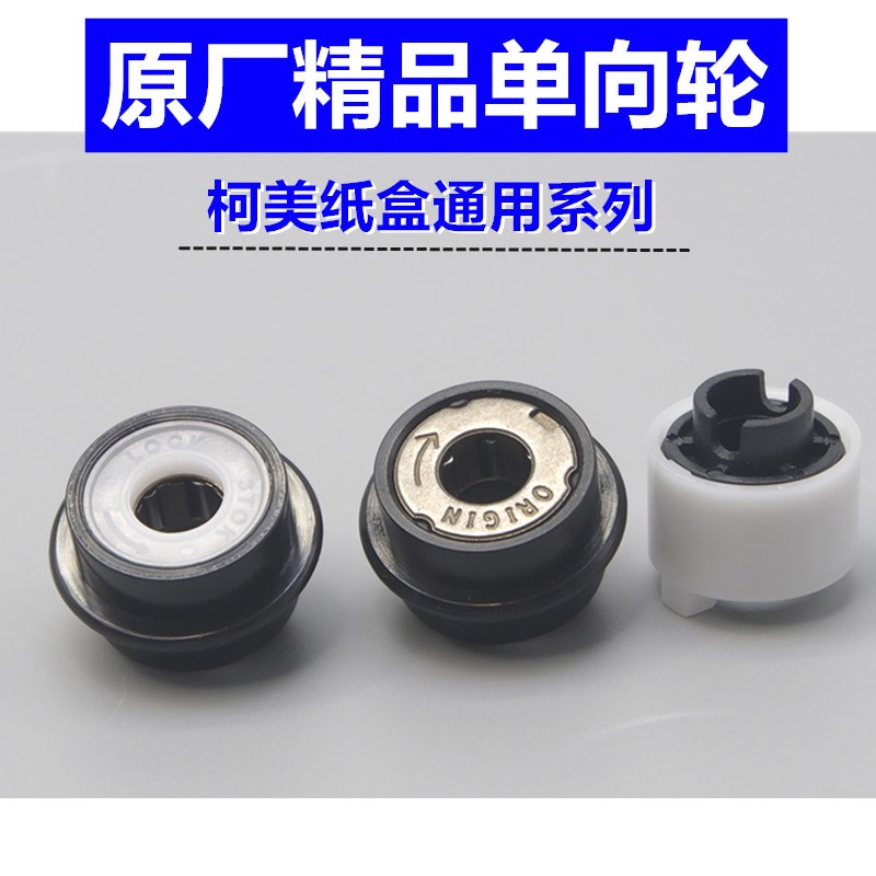柯美C266单向齿h轮 C226 C364  C654 C454 C554搓纸轴套轴承纸盒