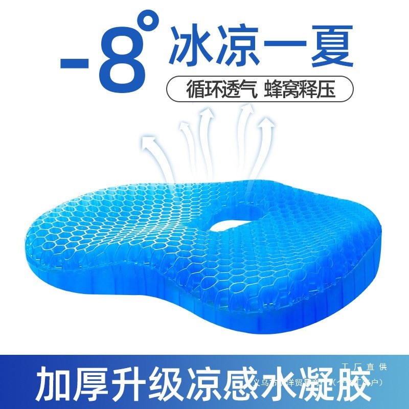 新款H2U夏季蜂窝凝胶坐垫办公室冰垫上班族加厚椅子垫汽车座椅垫