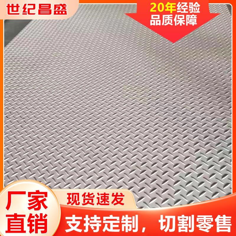不锈钢花纹板201不锈钢压花板防滑板304楼梯踏步激光切割开孔折弯