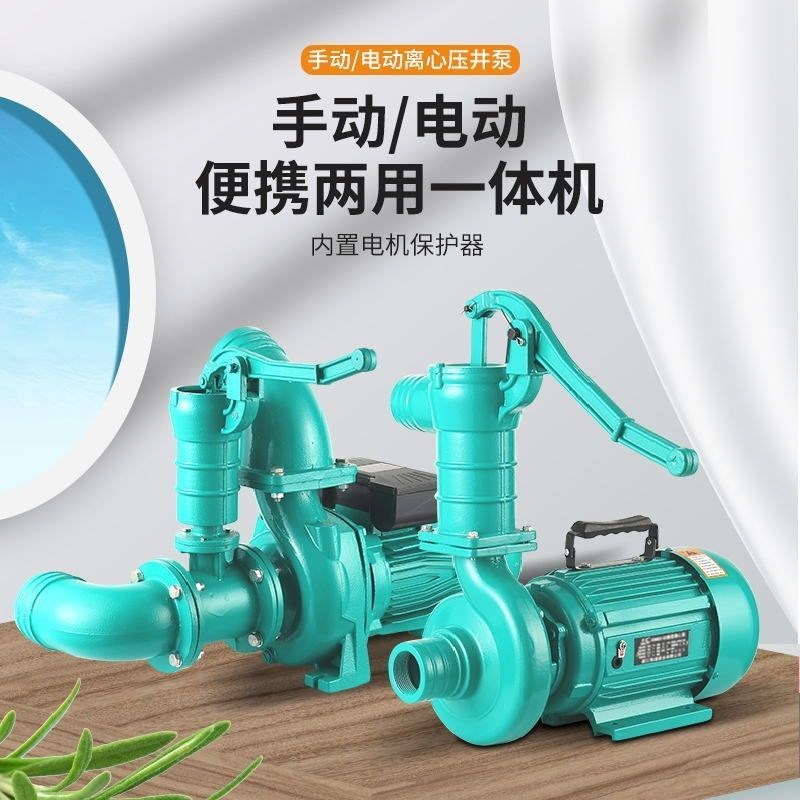 承远大流量自吸离心泵220V380v电动手压井泵抽水机农用浇地灌溉泵