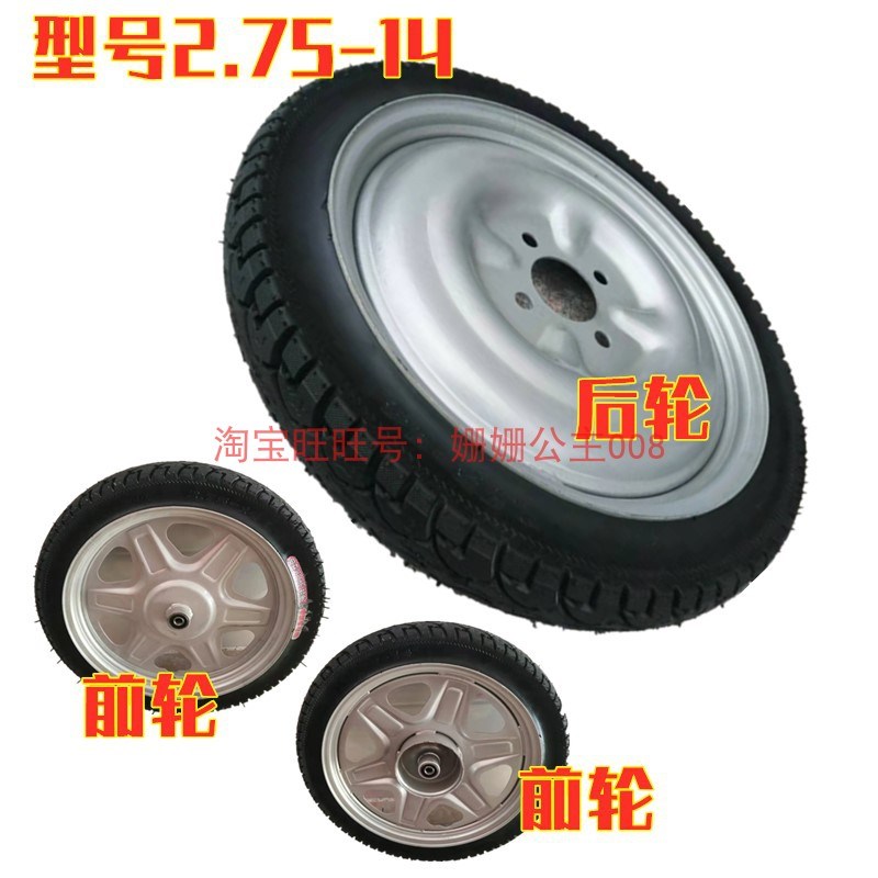 电动车实心胎 三轮车300-12轮胎275-14前轮300-T10后轮小三轮轮胎