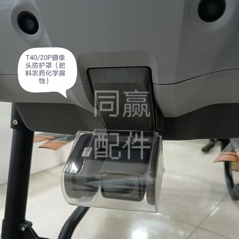 植保无人机零配件 nT40/T50云台保护罩 防尘防水防腐蚀