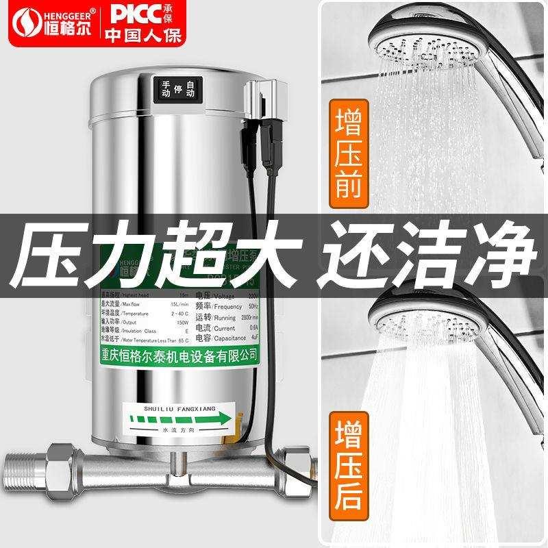 现货速发不锈钢增压泵家用全自动静音自来水加压泵热水器220V小型