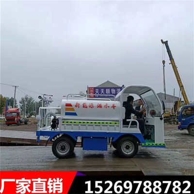 电动四轮洒水车小区工地用环保降尘车高压水枪小型消毒打药喷洒车
