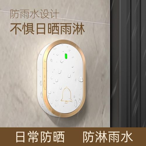 A68门铃无线433家用超远距离防水免打孔大音量智能电子门玲三拖一