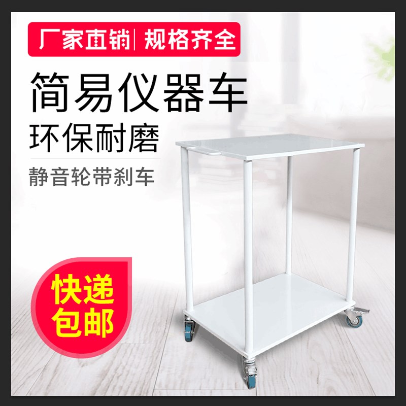 钢板美容仪器推车m小气泡支架台式仪器底座置物微波炉架子茶几