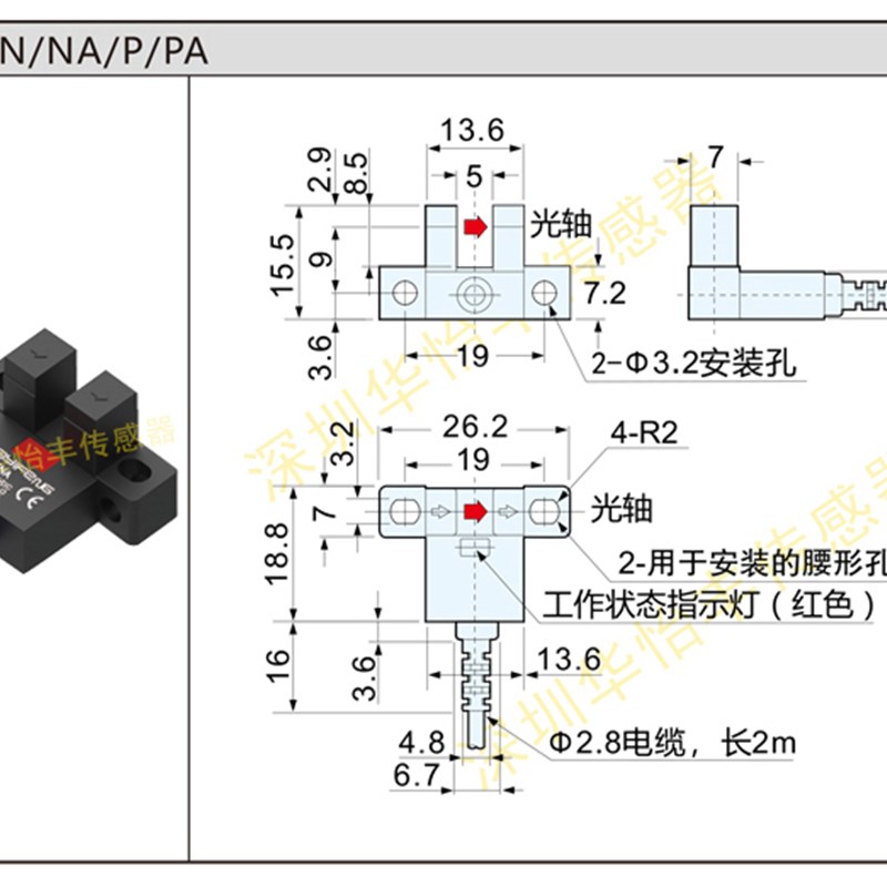 华怡丰L型U型传感器槽型光电开关LU67J2-5NA限位感应光电开关