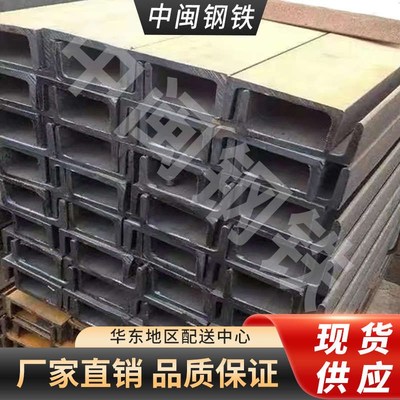 厂家型材零售槽钢热镀锌槽钢H型钢U型钢C型钢5#10#40零切槽钢