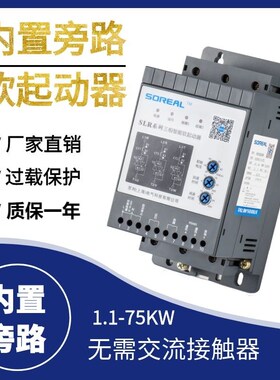 替带自耦星三角水泵风机降压在线软启动7.5 11 15 18.5 22 3037KW