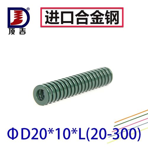 顶吉模具弹簧TH绿色20*10*20-300矩形 重负荷扁线弹簧 压缩弹簧