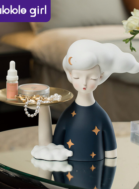 芸芸女孩玄关钥匙收纳托盘摆件客厅家居电视柜装饰品乔迁新居礼品