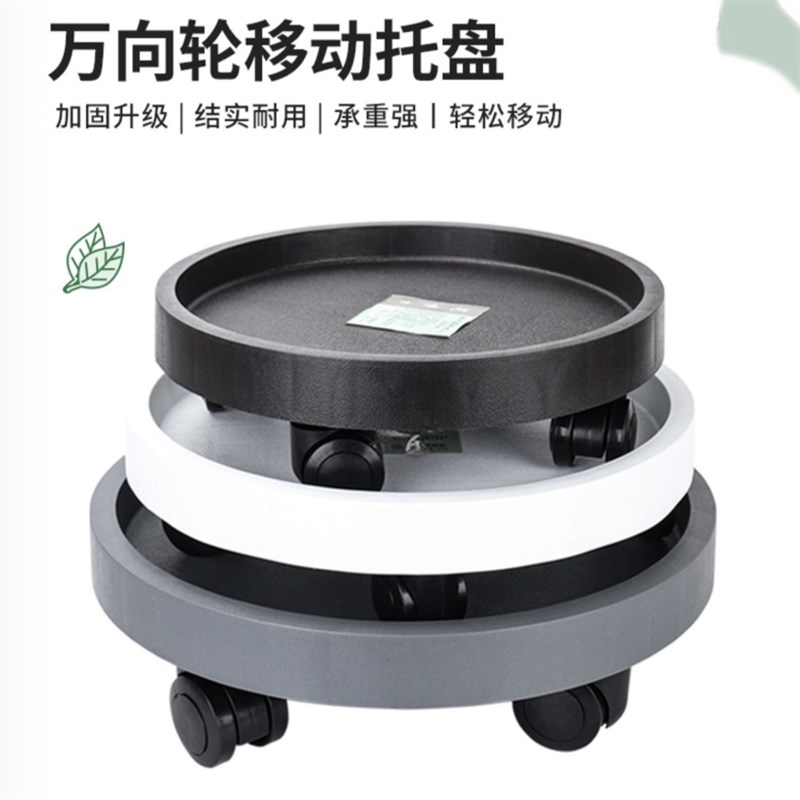 【花植韵】钢化加厚树脂移动托盘万向轮大型水泥花盆底座底托架