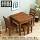 全实木餐桌椅组合正方形纯实木80 80小户型西餐桌原木拼接小方桌