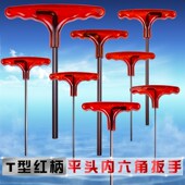 德国进口S2材质内六角扳手单支T型六角扳手公制六角匙2 10mm扳手
