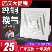 雷世集集成吊顶300x300换气扇600x600排风强力静音吸顶排气扇
