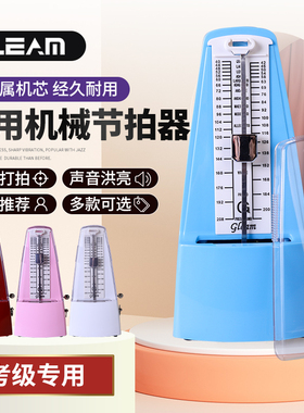 格利姆吉他机械节拍器钢琴考级专用古筝小提琴架子鼓通用精准打拍