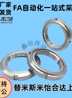 不锈钢精密U型自锁圆螺母ZC602-3 钢片锁紧圆螺帽替代FUNTS10 12