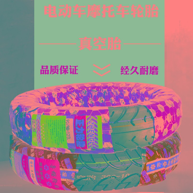 鲁樱电动车真空胎3.00-10轮胎踏板摩托车3.50-10车胎90/90-10前轮