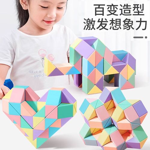 百变魔尺24段48段60段36节108段72段144段240段点盛魔方益智磨尺