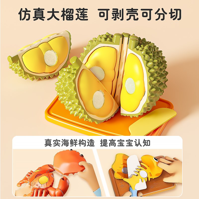 儿童水果切切乐仿真玩具大号女孩蔬菜可剥皮壳可啃咬果蔬榴莲小孩
