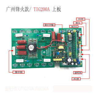 160A焊机维修专用逆变板 上板 TIG200A 广州锋火款