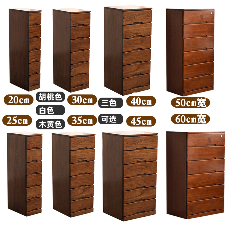 20/30/40cm木质储物柜超窄夹缝柜抽屉式收纳柜缝隙柜子卧室床头柜