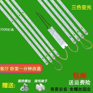 LED吸顶灯60公分单灯板69.5公分灯条led长条645mm水晶灯贴片灯片