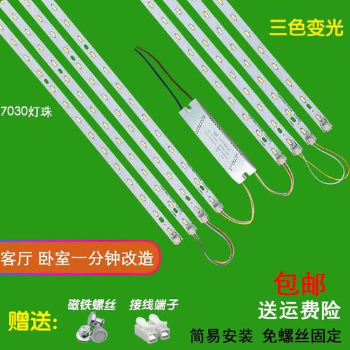 LED吸顶灯60公分单灯板69.5公分灯条led长条645mm水晶灯贴片灯片