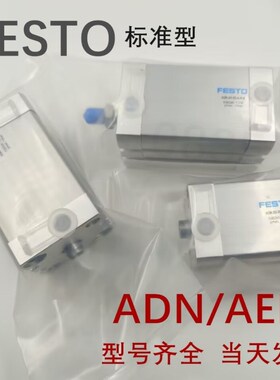 ADN-12-5-10-15-16-20-25-32-40-50-63-120-80-160-60-100-I-P-A