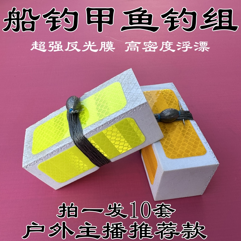 船钓甲鱼钓组高密度浮漂甲鱼针钩大力马线线垂钓甲鱼整套老鳖钩针
