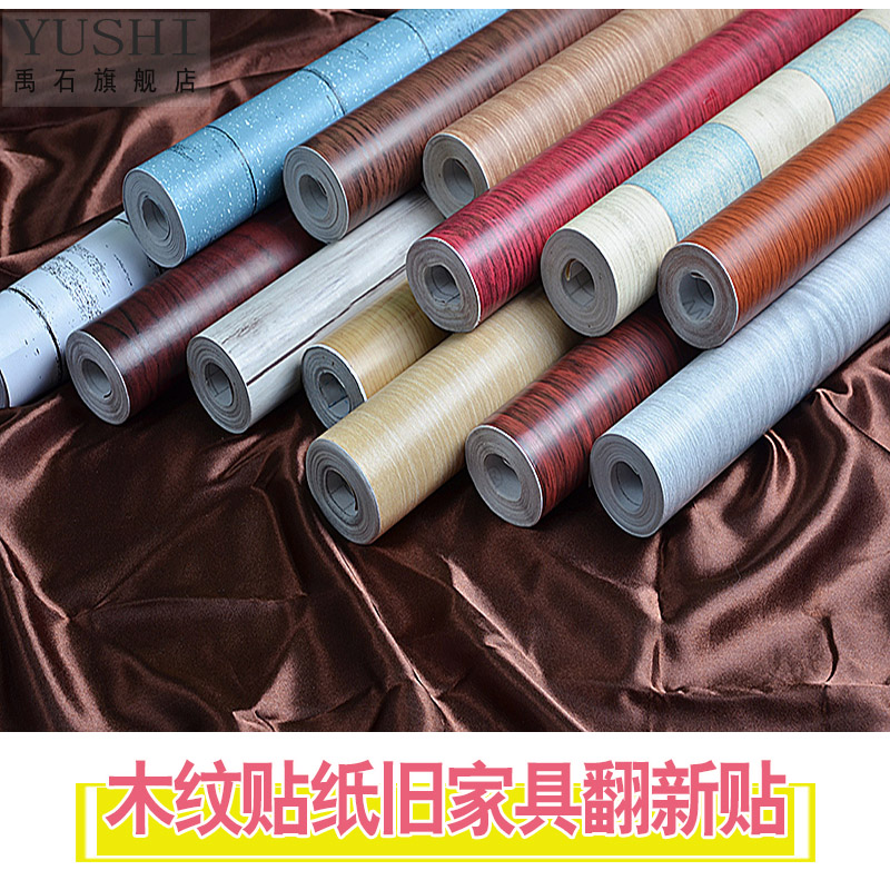 pvc自粘墙纸 旧房门桌子衣橱柜门衣柜家具翻新寝室宿舍木纹贴纸