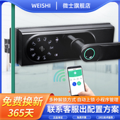 隔断门指纹密码 锁IC卡钥匙高隔断间玻璃门单门免开孔缺口锁执手锁