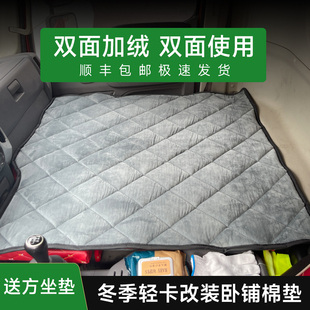 4.2米轻卡改装卧铺棉垫货车福田欧马奥铃豪沃解放江淮速捷运4米2