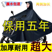 2022新款 电动车超大特大号摩托车雨衣男双人单人加固加厚结实抗风